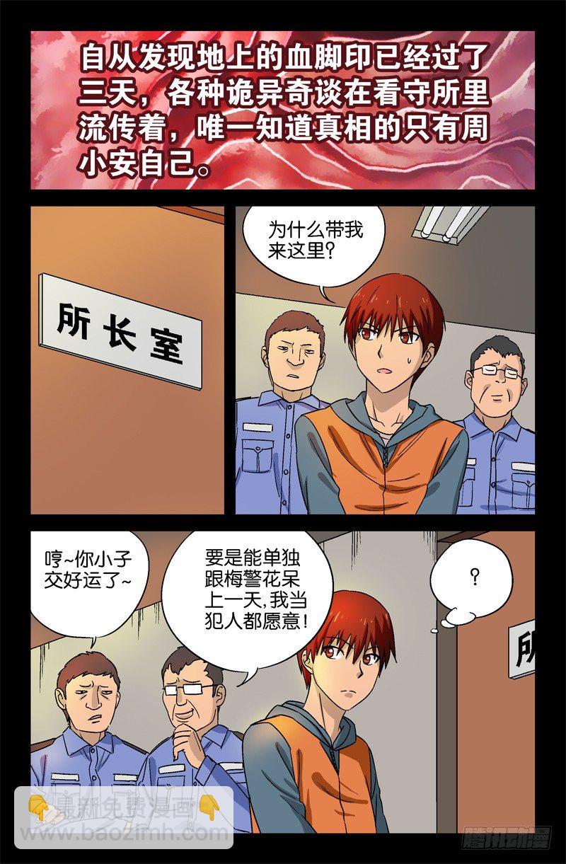 第14话-第14话