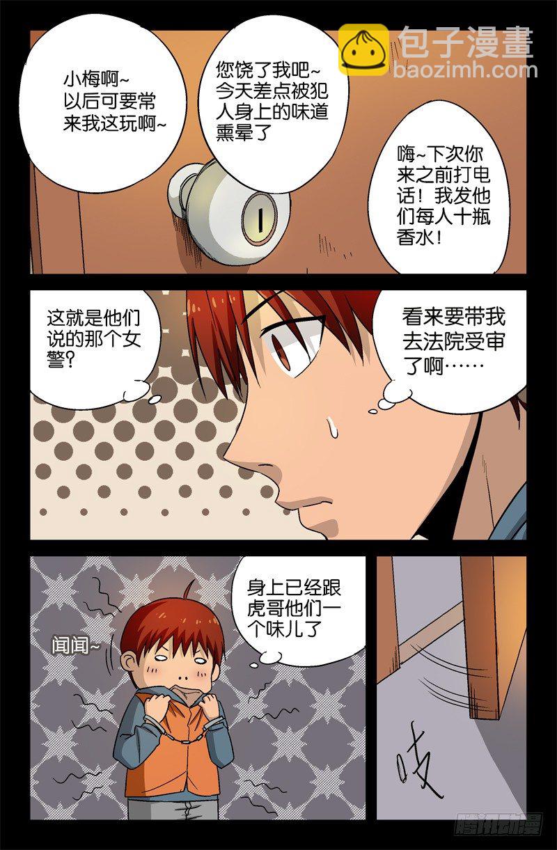 第14话-第14话