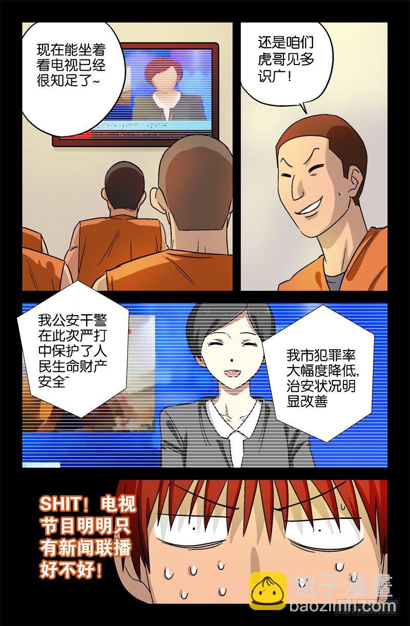 第14话-第14话