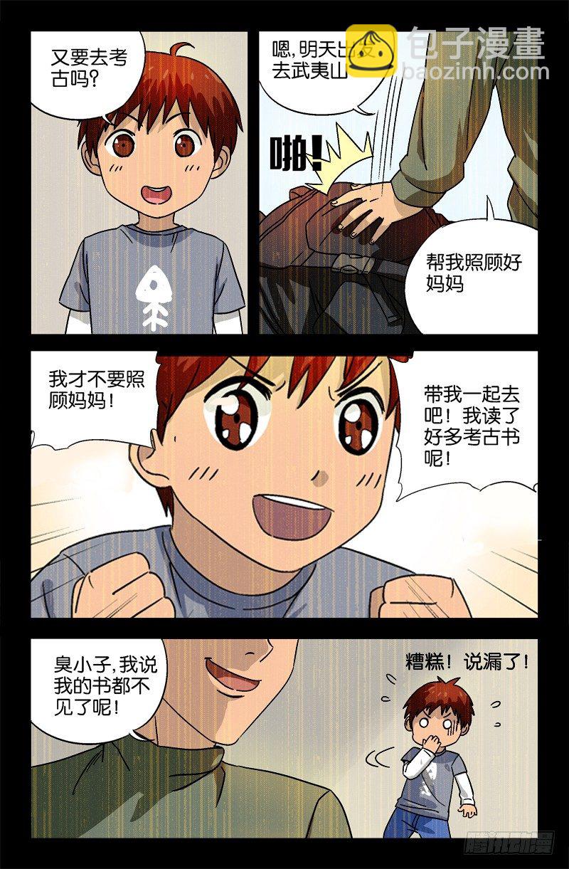 第14话-第14话