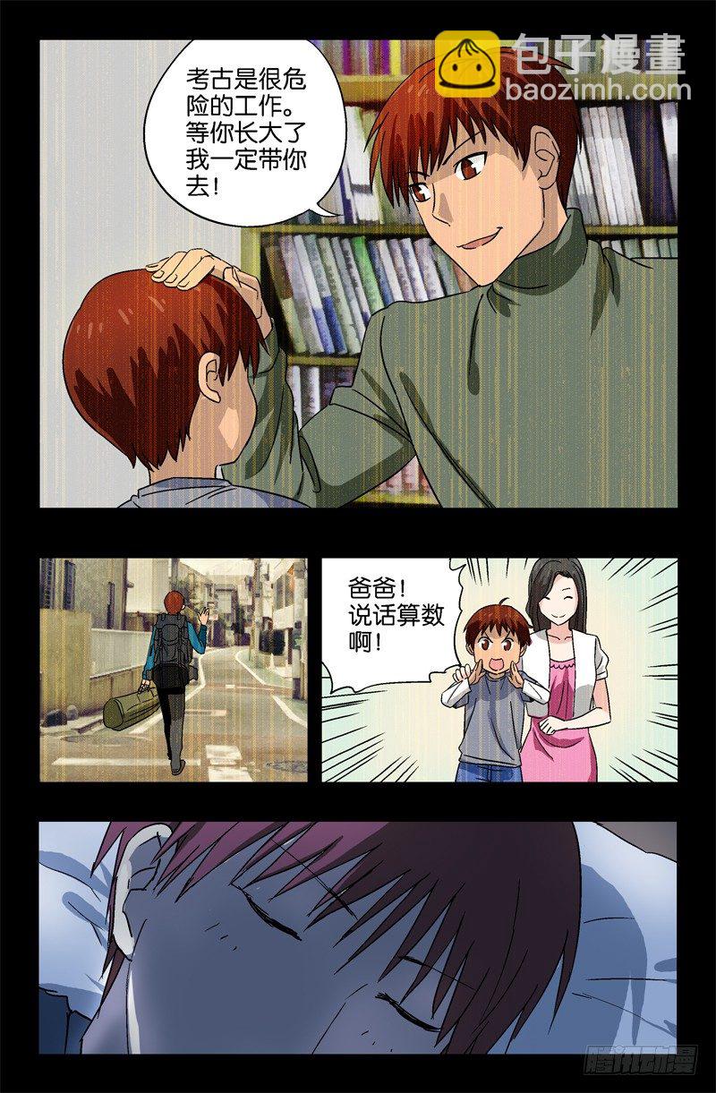 第14话-第14话