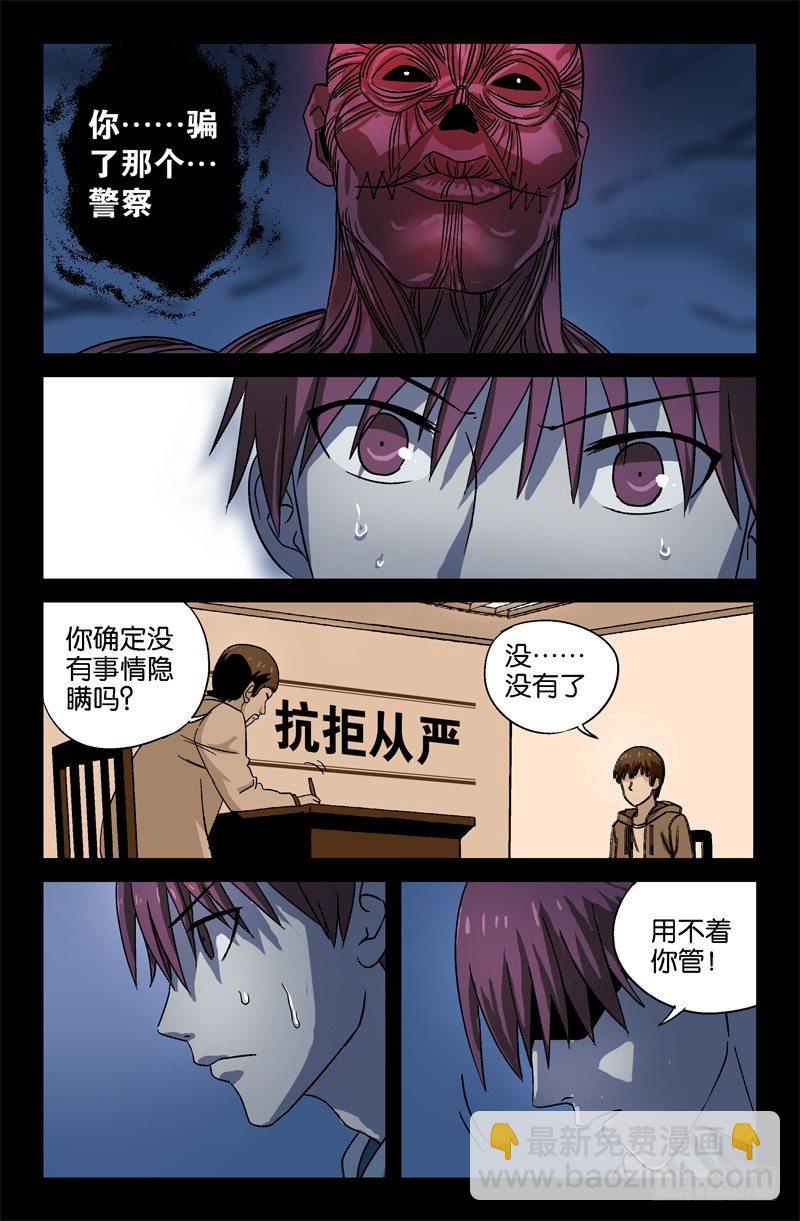 第14话-第14话