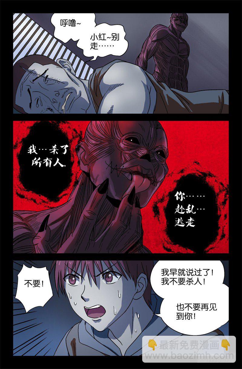 第14话-第14话