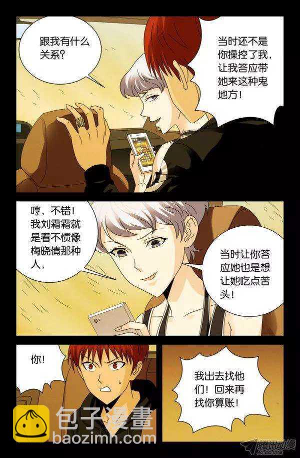 第135话 倒彩虹-第134话