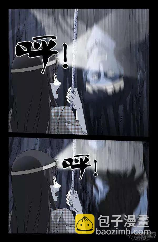 第138话 坑底的骨骸-第136话