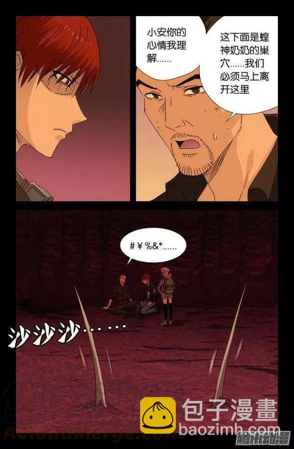 第140话 幸存者-第138话
