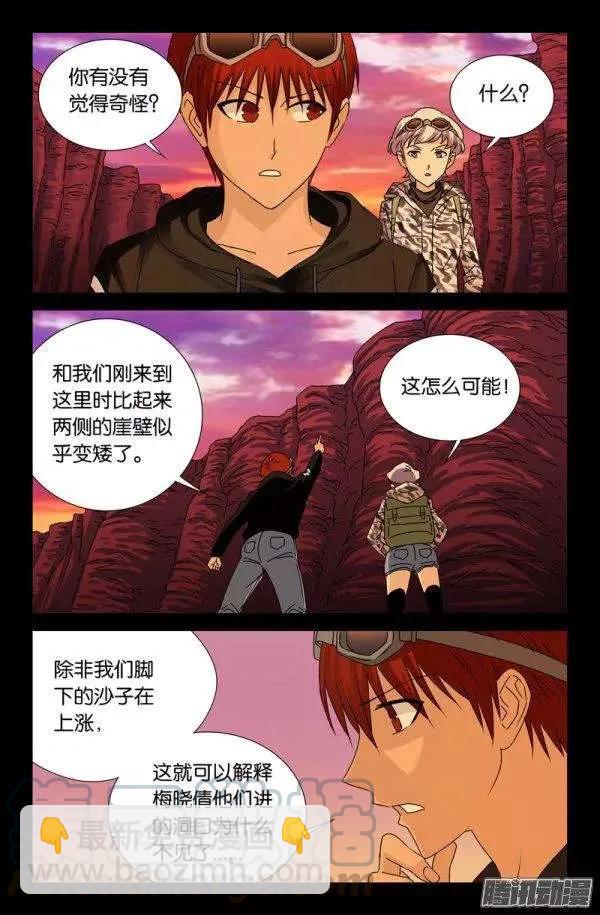 第140话 幸存者-第138话