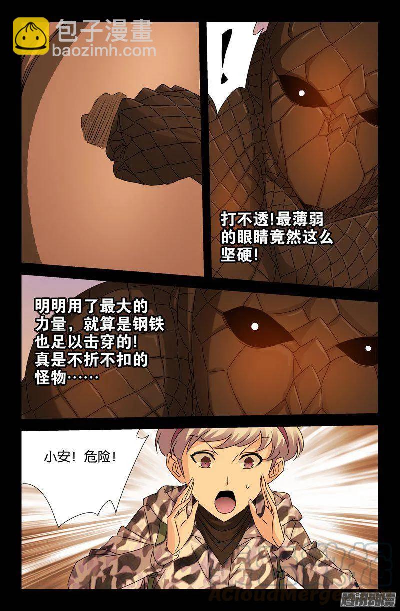 第142话 怒火-第140话