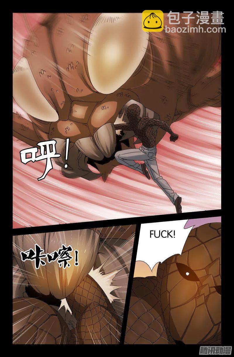 第142话 怒火-第140话