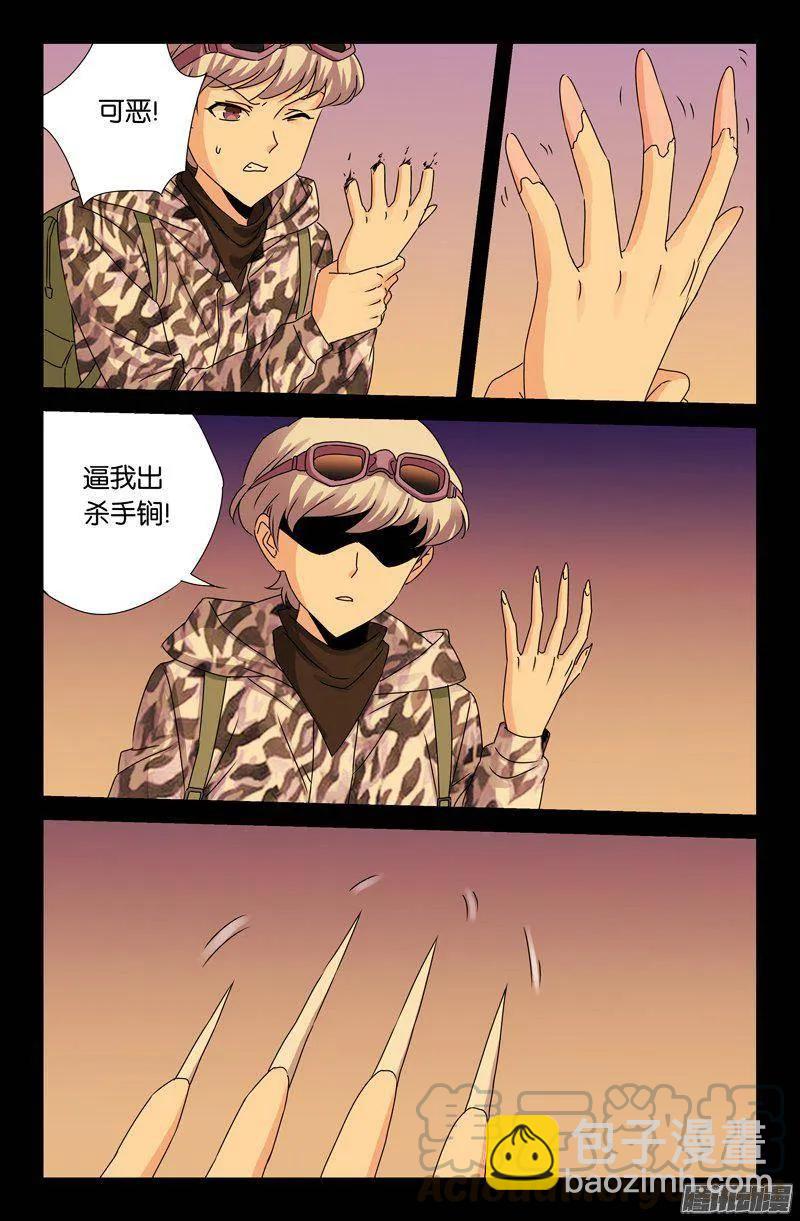 第142话 怒火-第140话