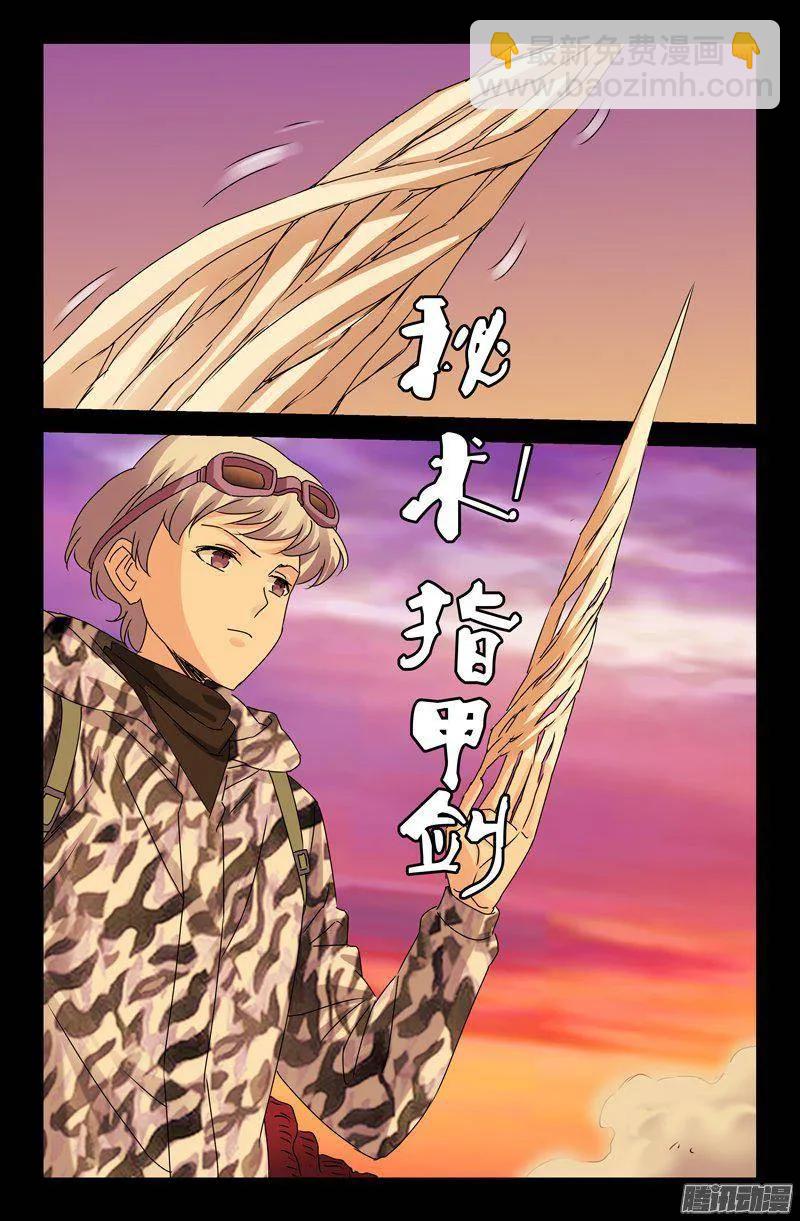 第142话 怒火-第140话