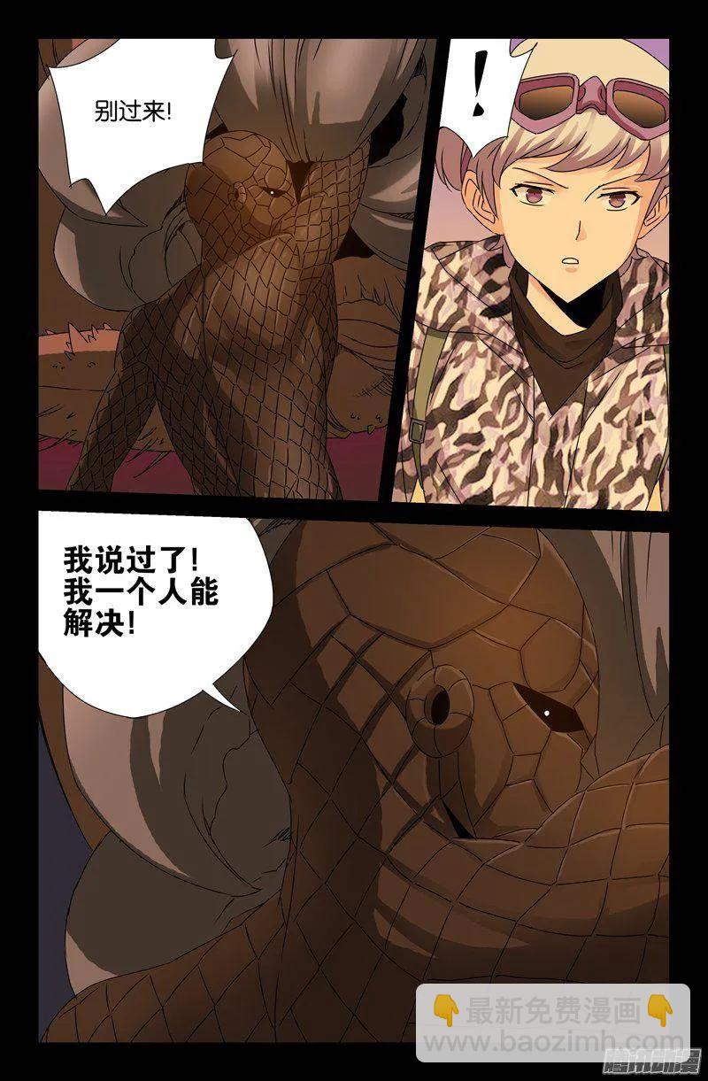 第142话 怒火-第140话