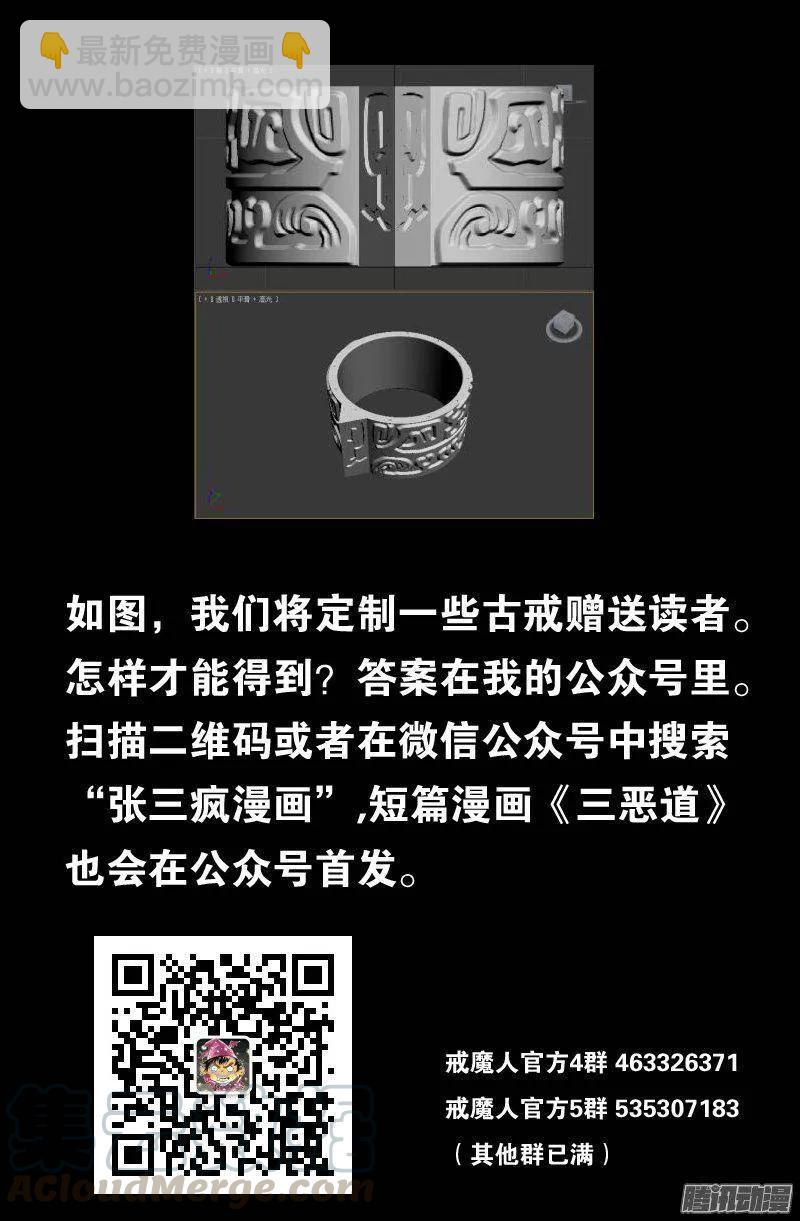 第142话 怒火-第140话