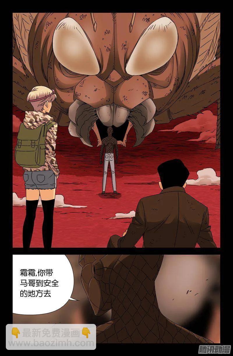 第142话 怒火-第140话