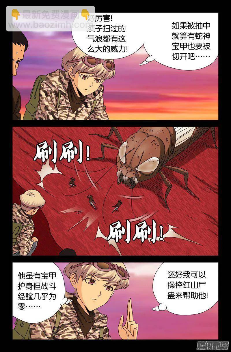 第142话 怒火-第140话