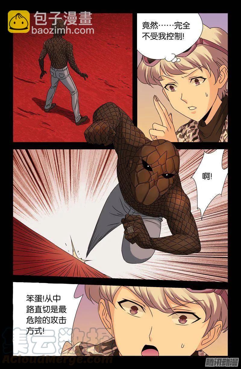第142话 怒火-第140话
