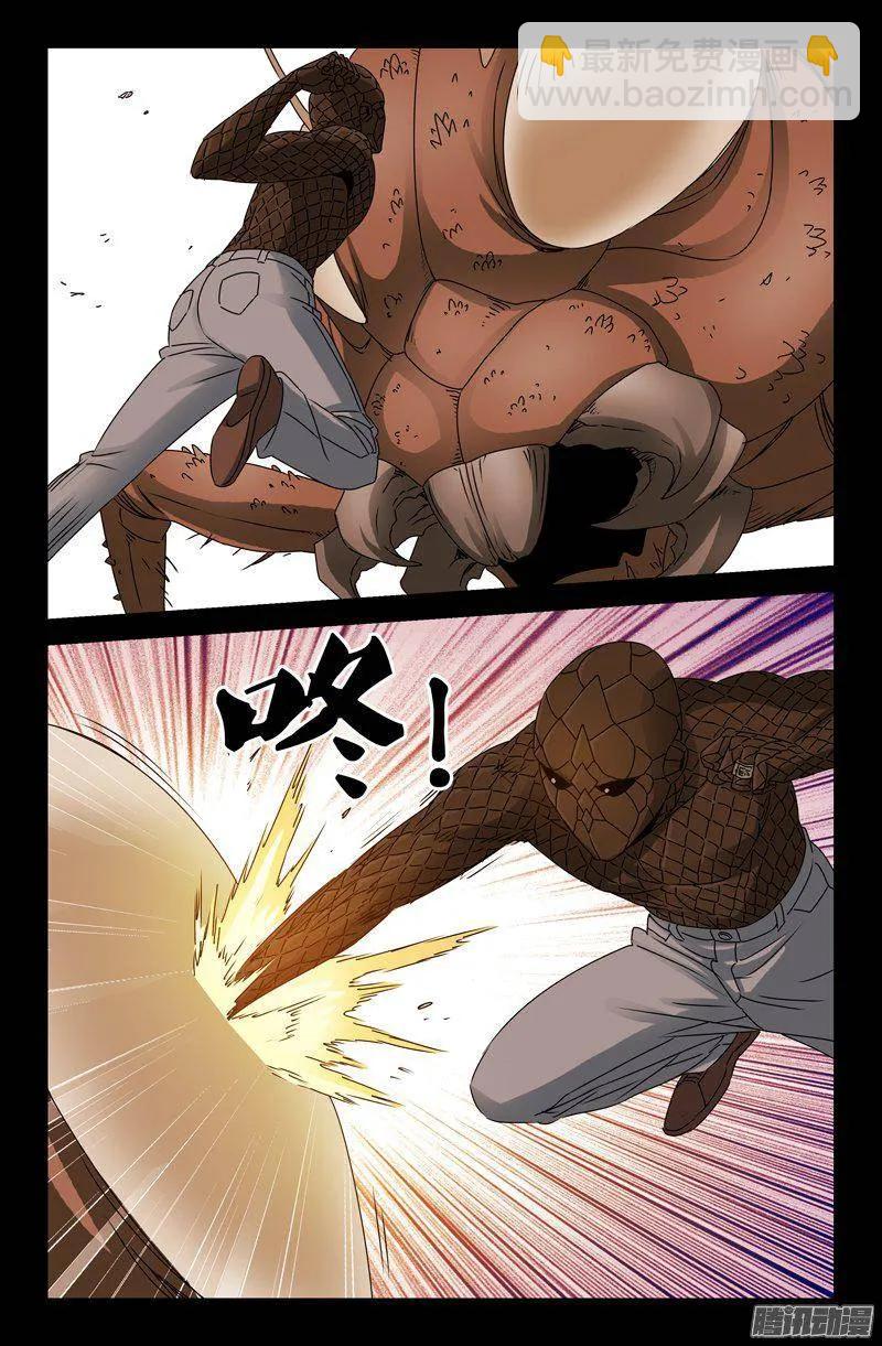 第142话 怒火-第140话