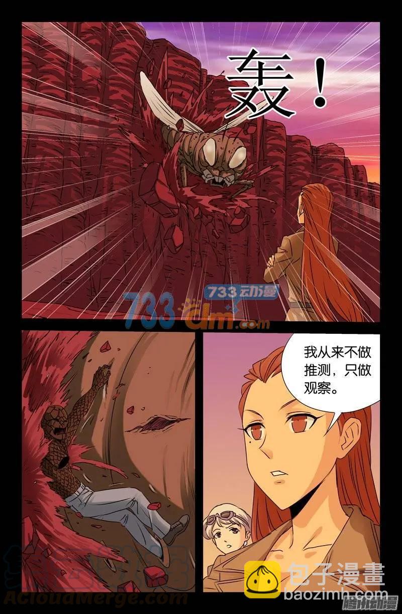 第144话 出奇制胜-第142话