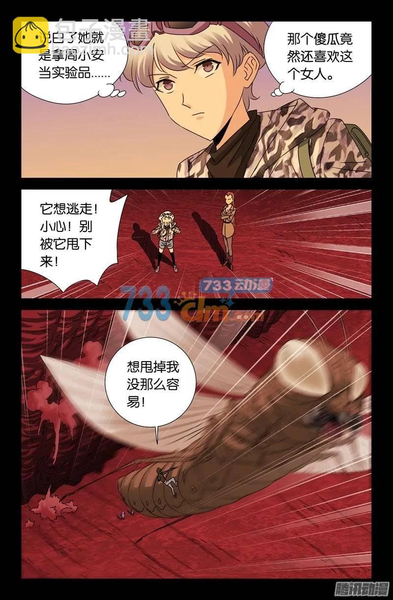 第144话 出奇制胜-第142话