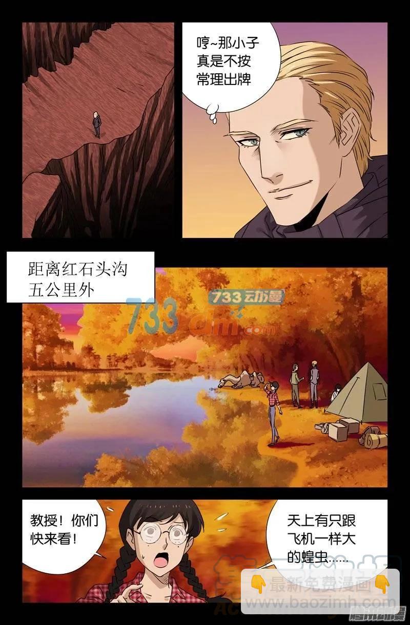 第144话 出奇制胜-第142话