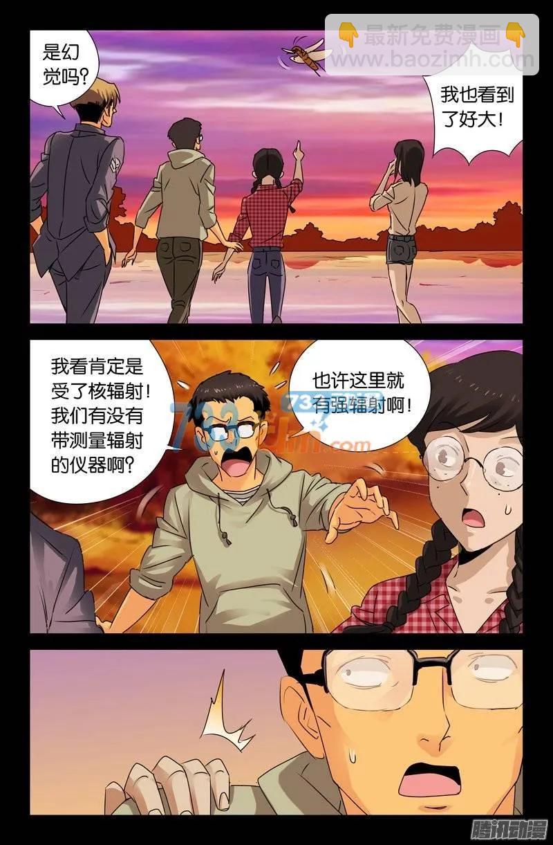 第144话 出奇制胜-第142话