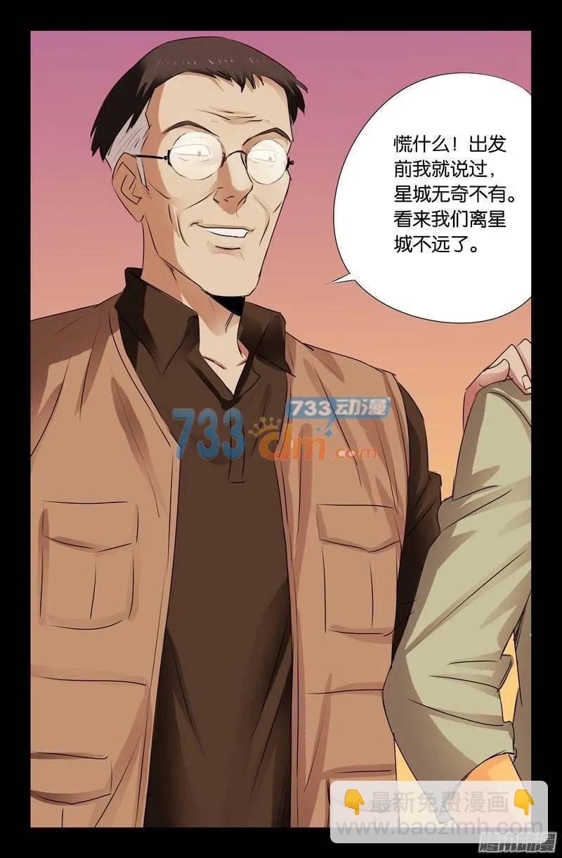 第144话 出奇制胜-第142话