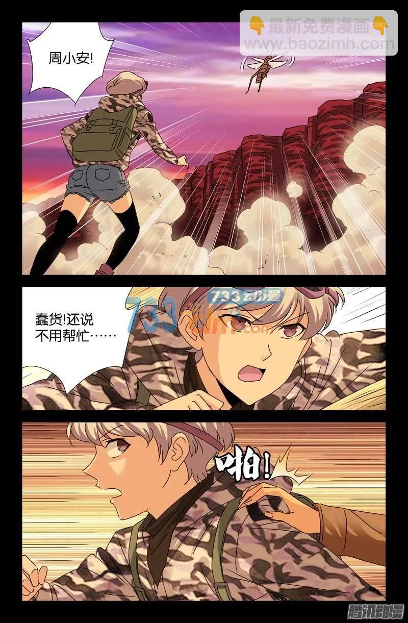 第144话 出奇制胜-第142话