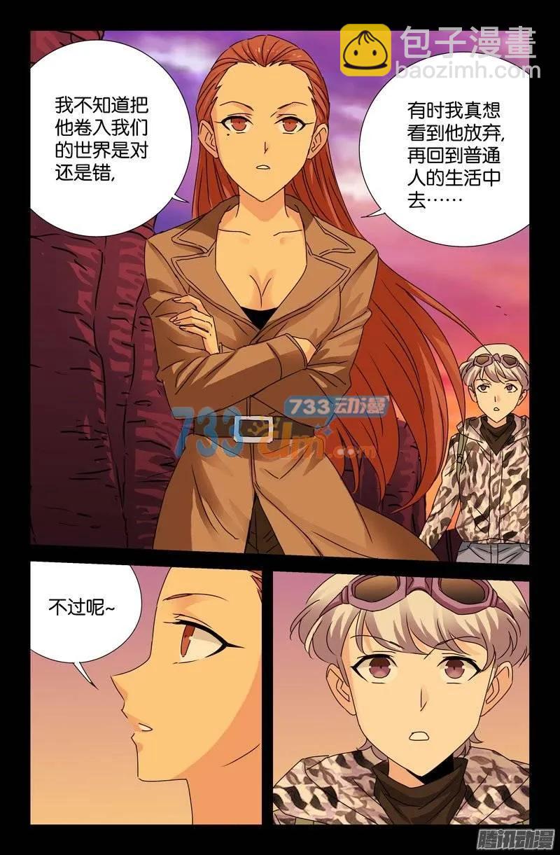 第144话 出奇制胜-第142话