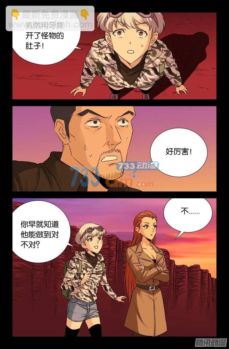 第144话 出奇制胜-第142话