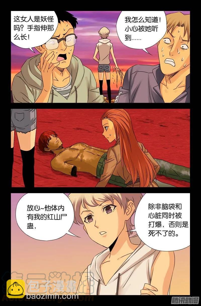第146话 成长实验-第144话