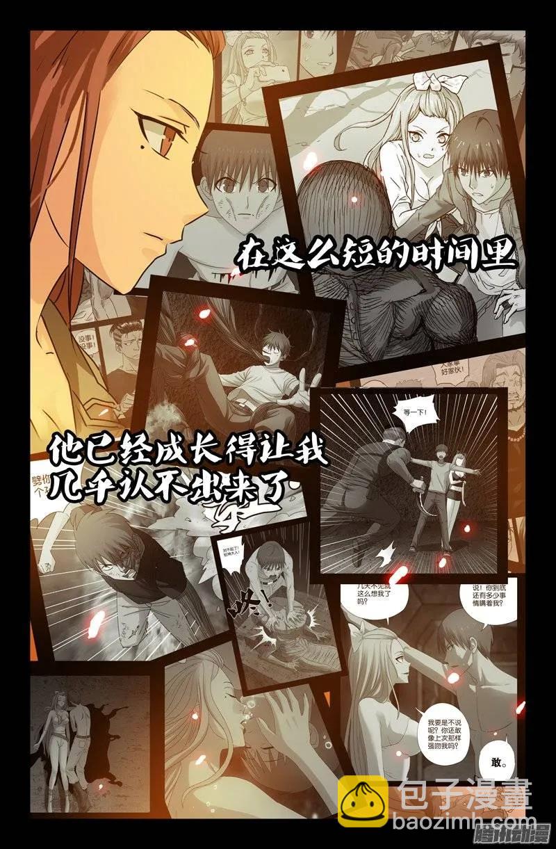 第146话 成长实验-第144话