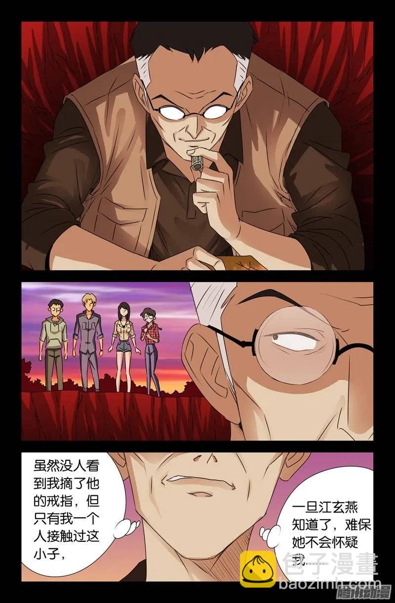 第146话 成长实验-第144话