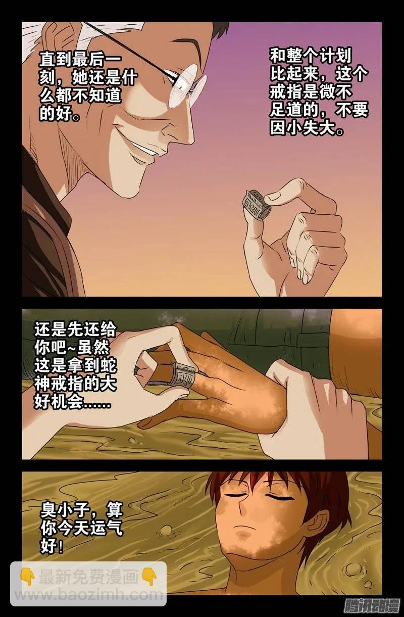 第146话 成长实验-第144话