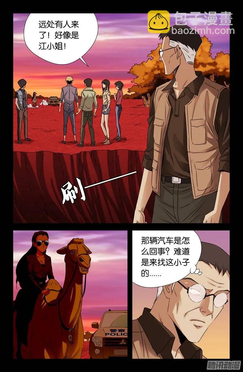 第146话 成长实验-第144话