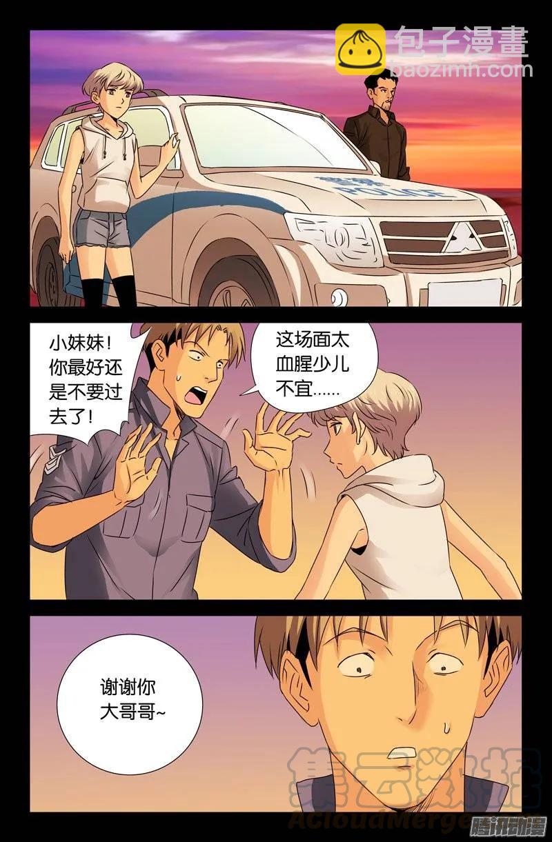 第146话 成长实验-第144话