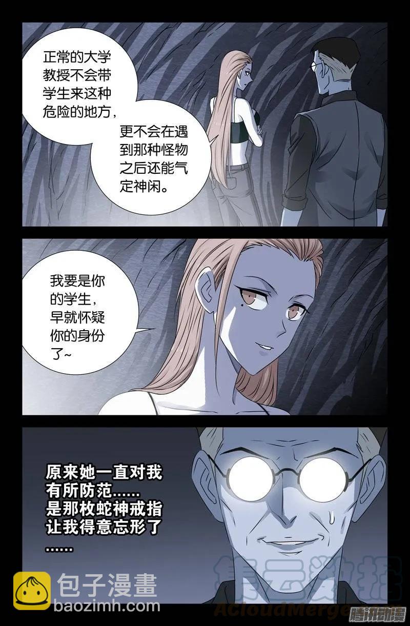 第148话 红岩洞-第146话