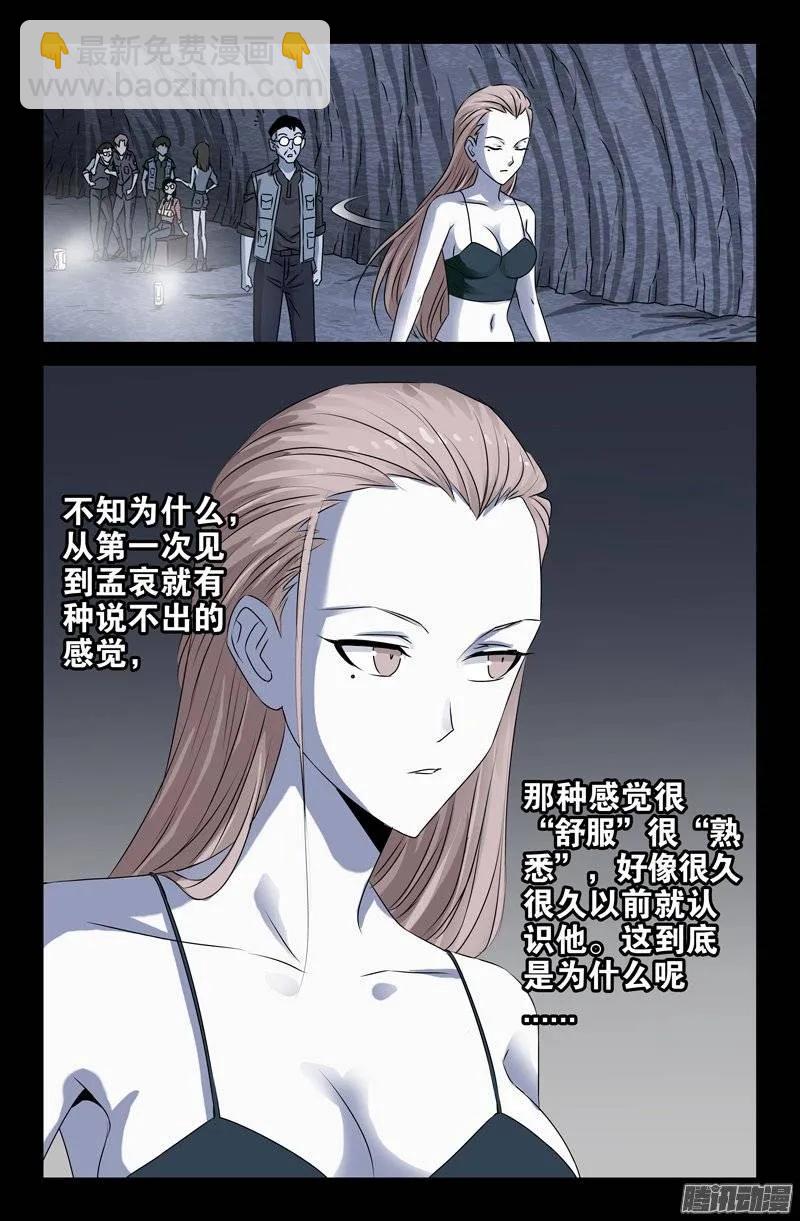 第148话 红岩洞-第146话