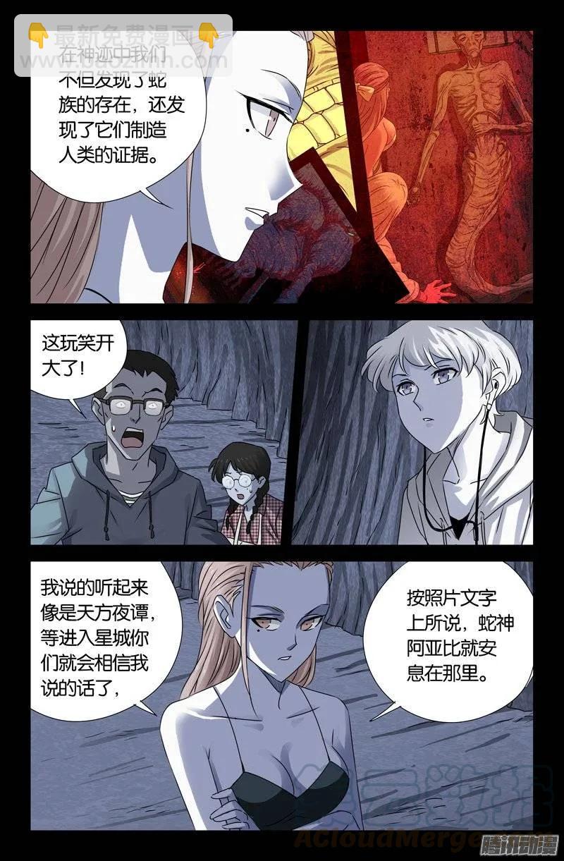 第148话 红岩洞-第146话