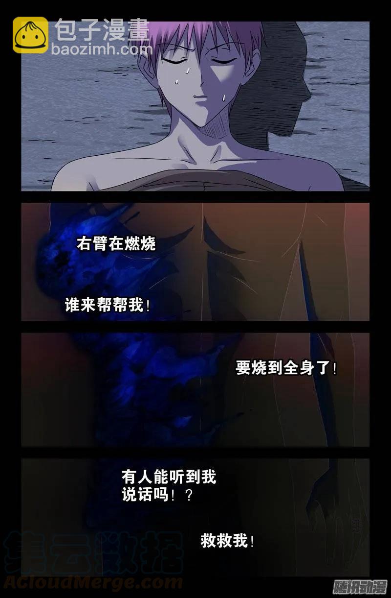 第150话 如入地狱-第148话