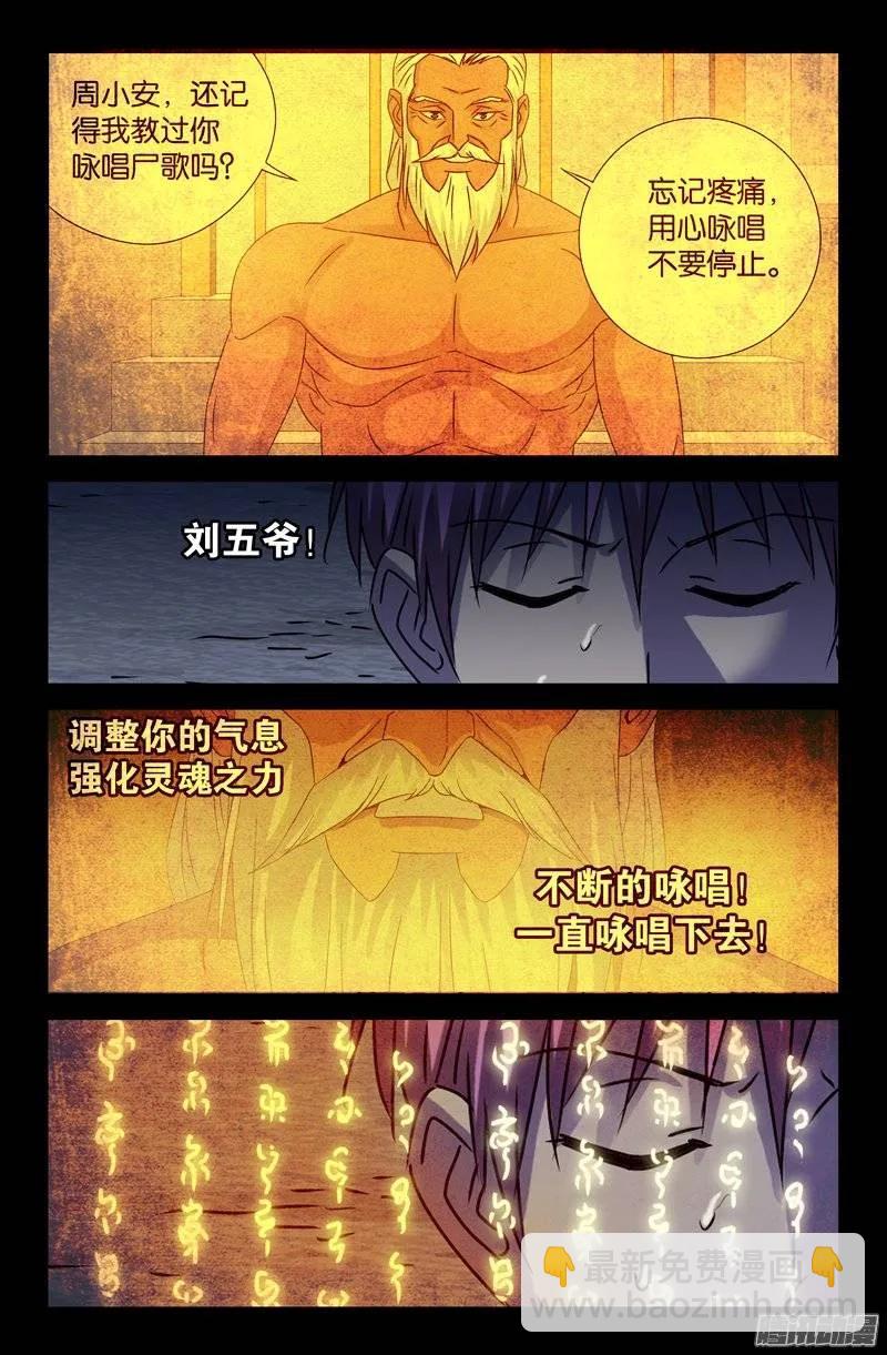 第150话 如入地狱-第148话