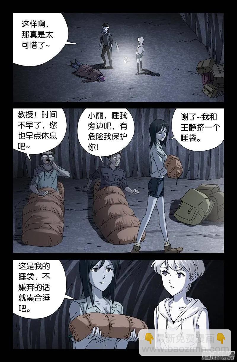 第150话 如入地狱-第148话
