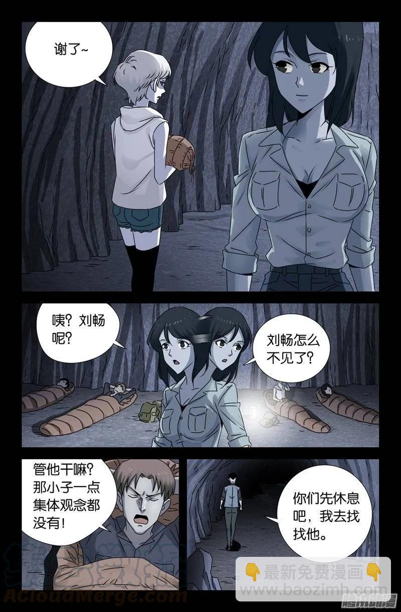 第150话 如入地狱-第148话