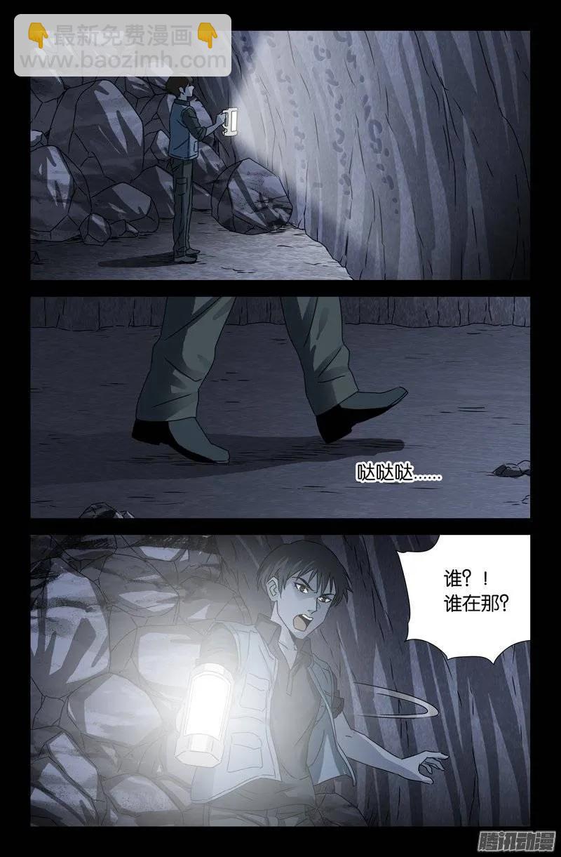 第150话 如入地狱-第148话
