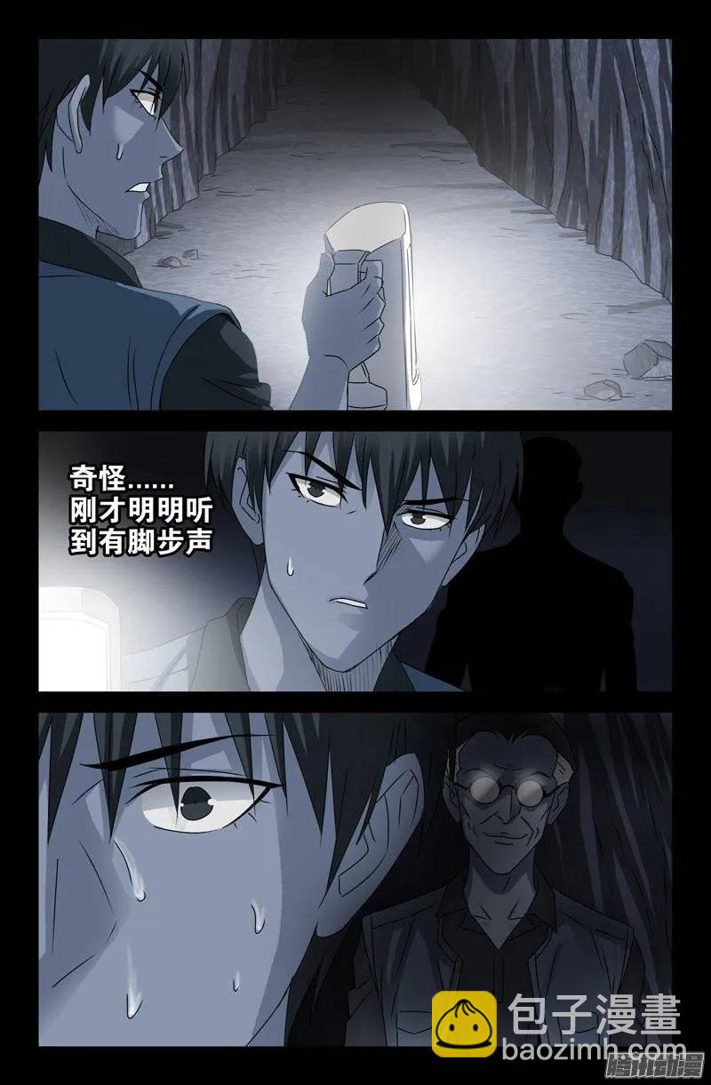 第150话 如入地狱-第148话