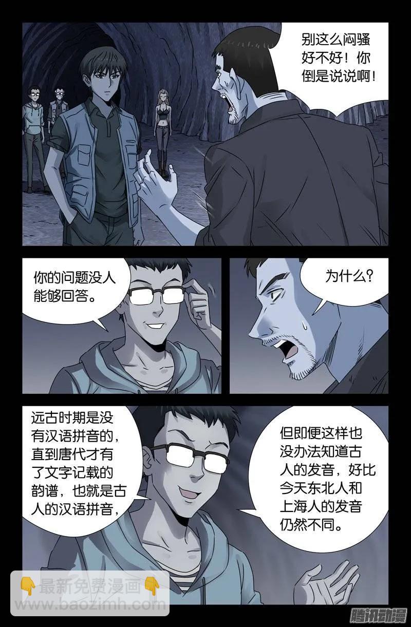 第150话 如入地狱-第148话