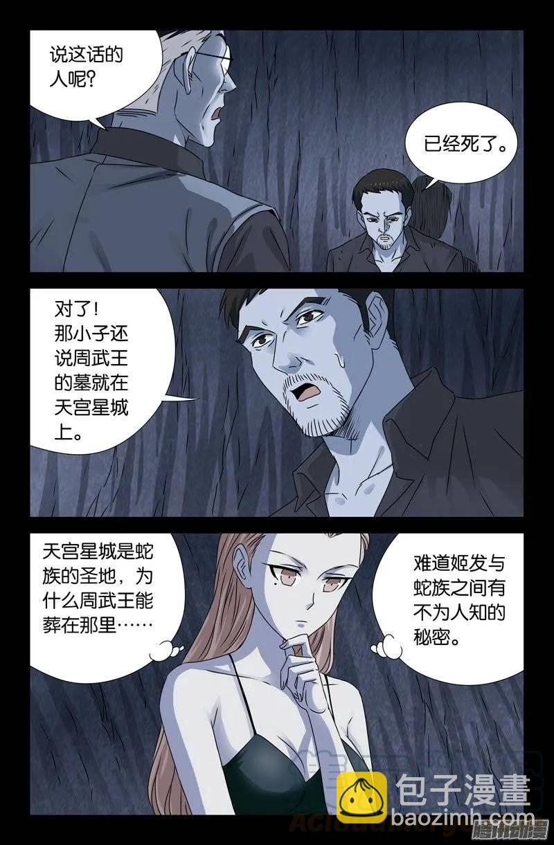 第150话 如入地狱-第148话