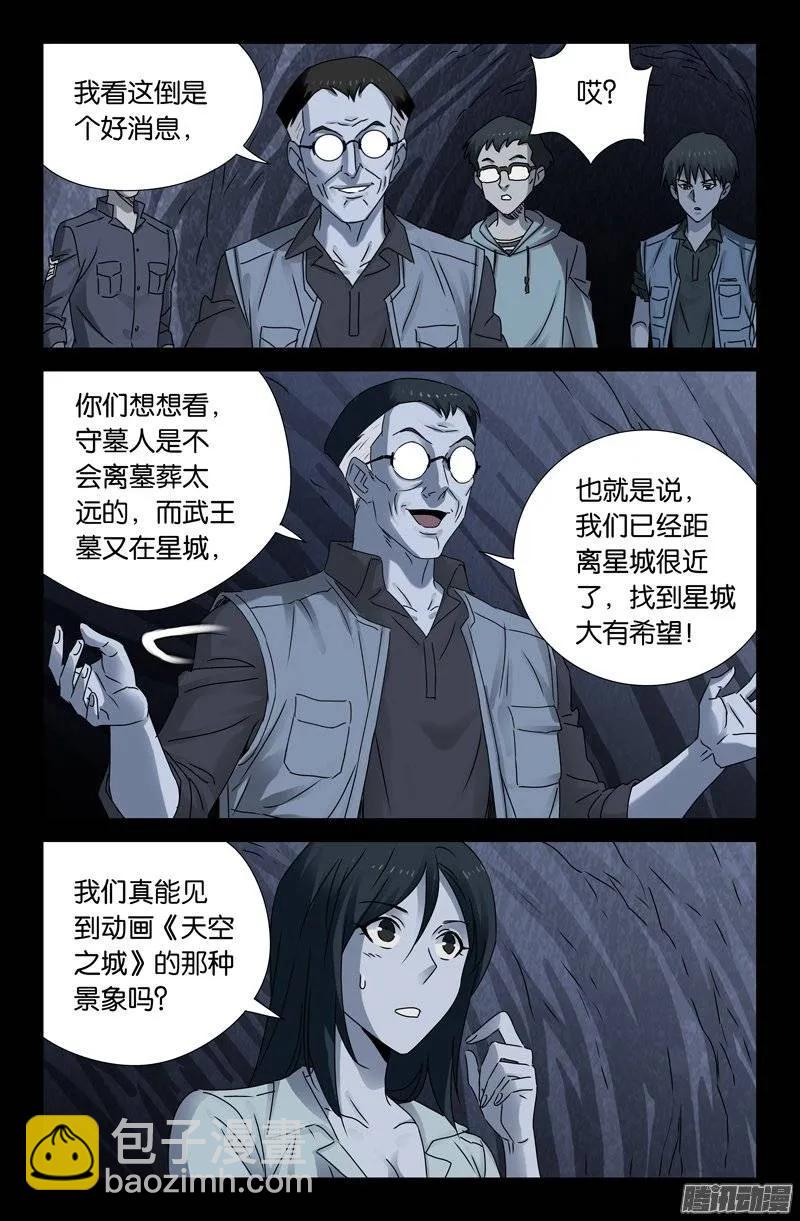 第150话 如入地狱-第148话