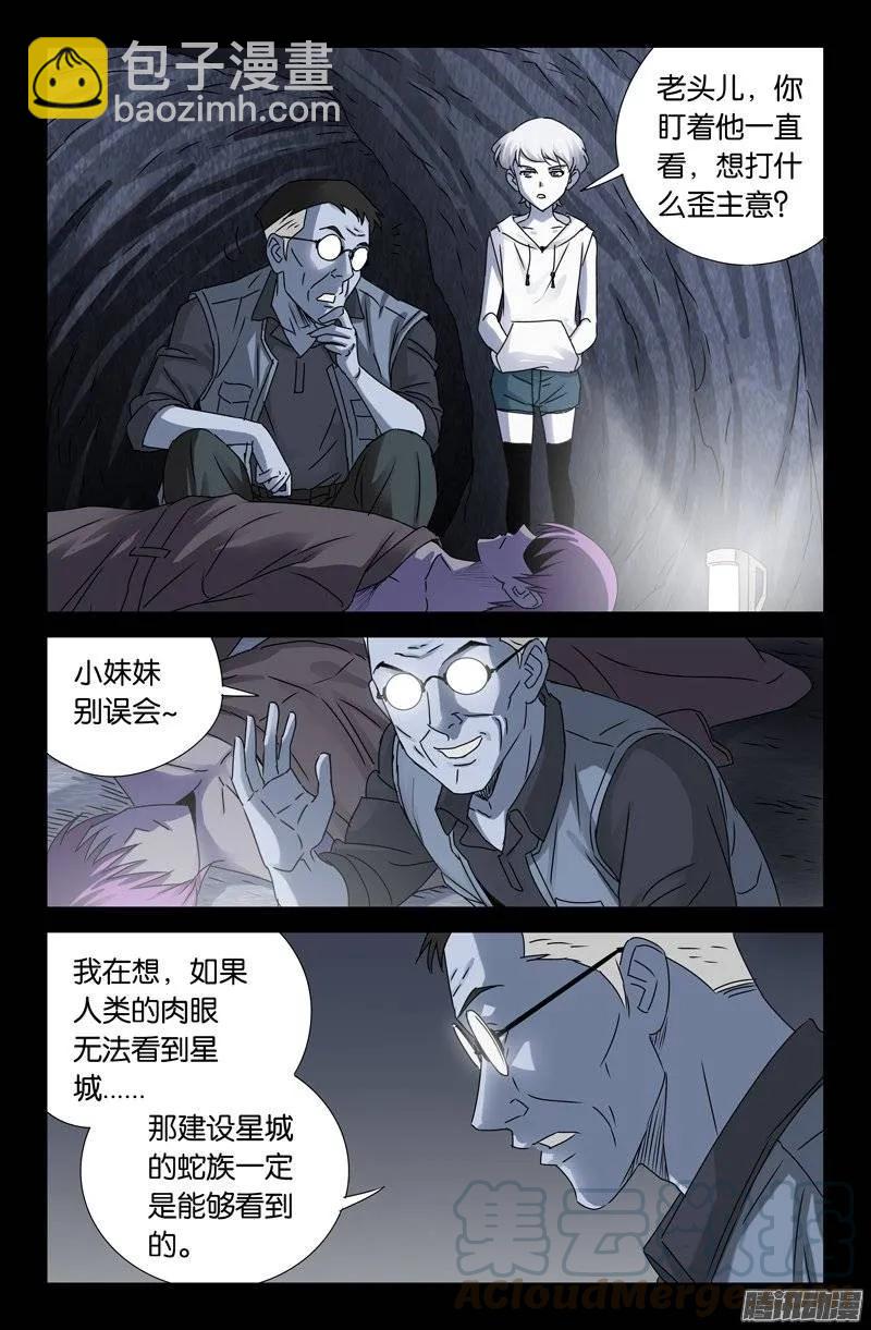 第150话 如入地狱-第148话
