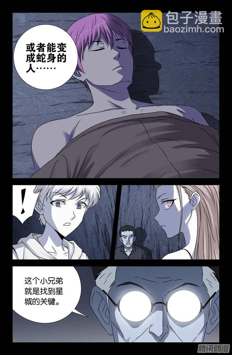 第150话 如入地狱-第148话