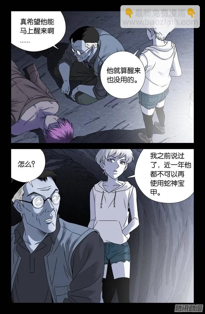 第150话 如入地狱-第148话